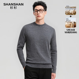 杉杉SHANSHAN【含山羊绒】羊毛衫男冬季休闲厚款休闲简约男士圆领针织毛衣 深灰色 S /165