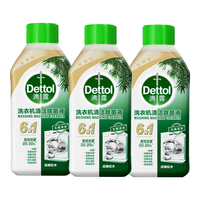 Dettol 滴露 洗衣机清洗剂清洁剂洗衣机槽专用消毒除菌液杀菌剂滚筒波轮全自动 松木250ml*3瓶