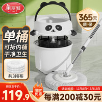 美丽雅 单桶旋转拖把35cm伸缩杆131cm3布洗脱一体一拖净免手洗2025