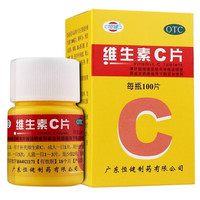 恒健 维生素C片 0.1g*100片/1000片 1盒装