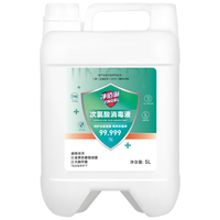 净佰俐 佰俐 次氯酸消毒液5L 杀菌实际无毒级 车间多用途消毒温和无刺激家用