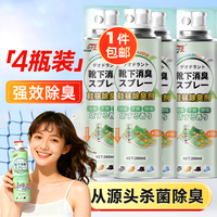 移动端、京东百亿补贴：坤宁王 银离子 鞋袜抑菌喷剂 鞋子除臭杀菌喷雾 260mL 四瓶装