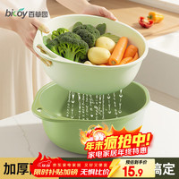 bicoy 沥水篮 果蔬沥水篮 小号 浅绿色 镂空设计