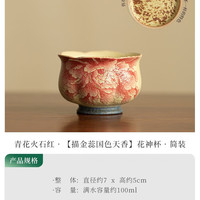 精致花口红花神杯简装