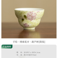 精致功夫茶手绘葫芦杯简装