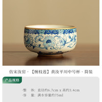 青花茶杯景德镇陶瓷