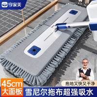 享家美 雪尼尔 平板拖把 45cm 1块布