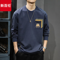 新百伦纯棉卫衣男春秋款潮流运动休闲男士长袖T恤秋季打底体恤上衣 宝蓝 XL