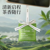 ZIRA LABO全季酒店禅茶香车载香薰空调出风口香包汽车内香水氛挂件衣柜香薰 【乌木沉香】(空灵深沉乌木香)