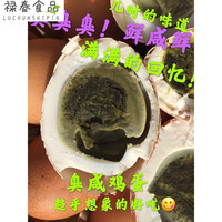 安小离农家腌制臭鸡蛋臭蛋臭咸蛋老北京风味黑黄臭咸鸡蛋20枚装