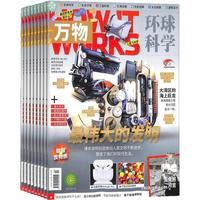 《万物》（2023年1月起订、共12期）