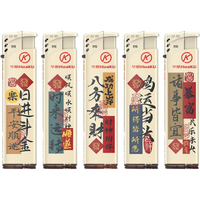 华酷整盒防风打火机家用防爆耐用一次性火机订做广告印字 【防风金属风罩】时来运转 25支