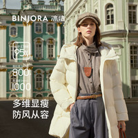 冰洁 BENGENBINJORA2025秋冬新款中长款羽绒服女连帽95鸭绒保暖外套J5400DI70 瓷光白