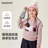 MQDMINI女童针织衫秋冬季中小童时尚百搭洋气小狗毛衫 (A洋气小狗)浅粉 120