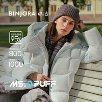 冰洁BINJORA 25冬新短款羽绒服女95鸭绒保暖外套泡芙面包服J5400DO31T 氧气蓝 XL 175/96A 【体重约75-85KG】