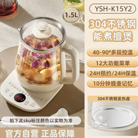 Bear 养生壶 YSH-K15Y2 304不锈钢1.5L