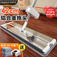 佳帮手 平板拖把家用一拖净免手洗2025吸水墩布拖布洗脱刮拖一体拖地神器