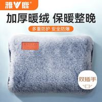 雅鹿 长条热水袋充电暖手宝兔毛绒睡觉暖脚防爆暖宫 星空灰丨防爆无异味
