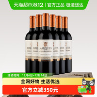 干露 智利名庄ConchayToro原瓶干露侯爵赤霞珠干红葡萄酒750ml*6瓶