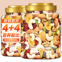 享鲜人 每日坚果混合干果仁 500g*3罐