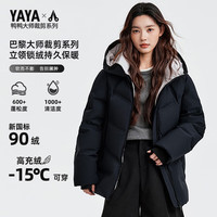 鸭鸭【大师剪裁系列】羽绒服女短款2025冬季户外防寒保暖外套MY 浅蓝色 L (165)