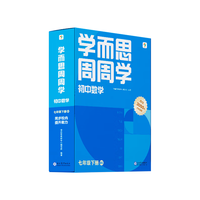 学而思周周学初中数学七年级下册北师版BS