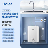 海尔小厨宝家用小型热水器厨房大容量速热11升热水宝FCW