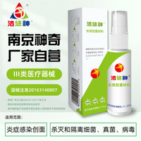 洁悠神 热销！洁悠神长效抗菌材料消毒喷剂喷雾物理抗菌杀菌病毒儿童孕妇私处护理 40ml