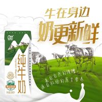 百亿补贴：辉山 纯牛奶 200ml*24盒