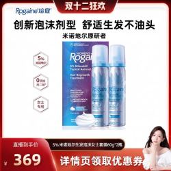 培健 落健5%米诺地尔男女生发泡沫套装