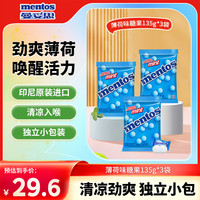 曼妥思 薄荷糖 405g 约150颗 印尼进口 儿童糖果 休闲零食 独立小包装