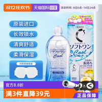 乐敦 C3美瞳隐形眼镜护理液500ml清凉型滋润保湿