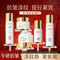 丹姿 护肤套装水乳面霜眼霜精华液保湿套装紧致淡纹