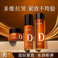 丹姿 水乳霜护肤套装高保湿面霜爽肤水乳液补水