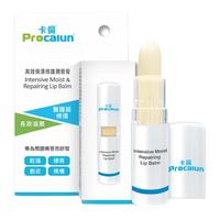 Procalun 卡伦皇牌 润唇膏 2.8g