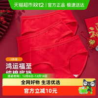 88VIP：雅黛俪 青年中年女士内裤 WK518203 3条装