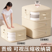 洁百纳 被子收纳袋真空压缩袋羽绒服棉被专用袋整理神器可视收纳搬家袋子 特大号双层