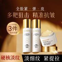 丹姿 护肤套装保湿水乳套装面霜紧致抗皱水乳套装女