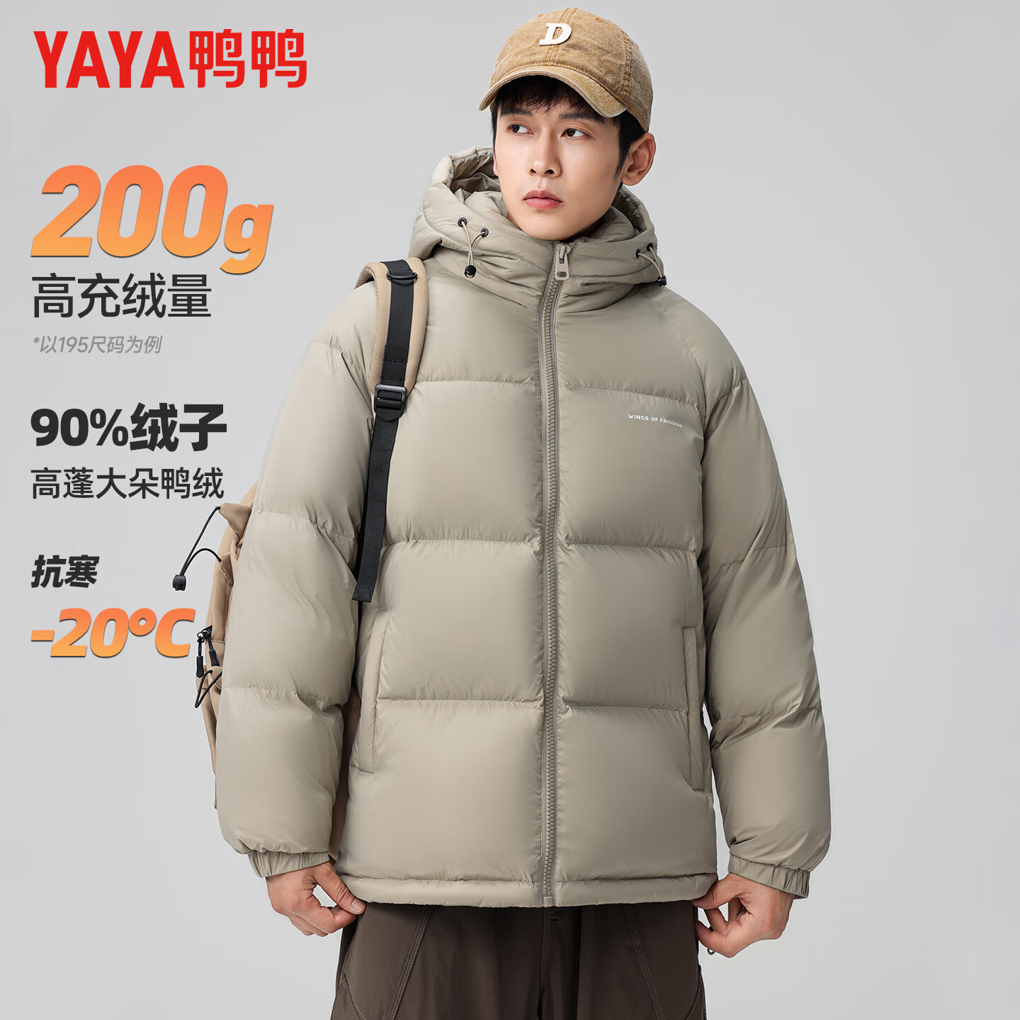 丹青色-YE5B700402D 【高充绒 -20°抗寒】