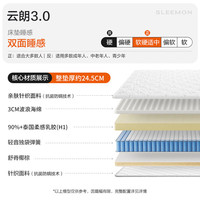 喜临门云朗弹簧床垫 抗菌防螨 泰国乳胶 床垫软硬适中 云朗3.0 云朗3.0 200*200