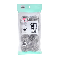 BASUN 班森 钢丝球8只装厨房洗碗刷锅清洁球刷子去垢去油污