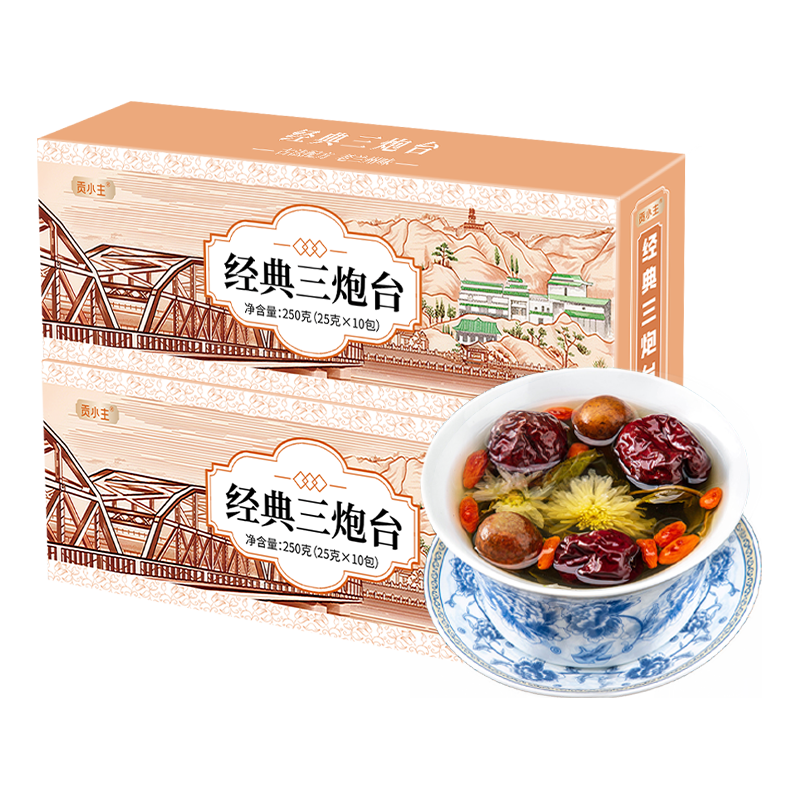 贡小主经典三泡台礼盒甘肃特产枸杞红枣桂圆茶老兰州三炮台八宝茶礼盒装 经典三炮台25g*10袋