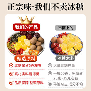 贡小主经典三泡台礼盒甘肃特产枸杞红枣桂圆茶老兰州三炮台八宝茶礼盒装 经典三炮台25g*10袋