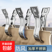 京喜 不锈钢防风夹 强力晾衣夹 固定器 大号闭口 1个