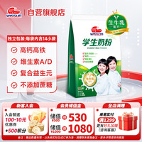 明一 益生元组合 牛奶粉 1袋400g 高钙学生奶粉0添加蔗糖 独立小包装