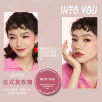 INTO YOU 心慕与你唇泥 5g