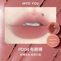 INTO YOU 心慕与你罐装唇泥 5g