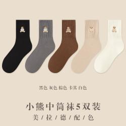宜而爽 袜子女中筒袜秋冬款日系可爱小熊提花堆堆袜显瘦百搭长筒袜 黑色+灰色+棕色+卡其+白色 均码