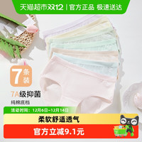 雅黛俪 女士内裤 WK430207 7条装