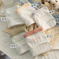 雅鹿婴儿A类纯棉裆7A抗菌内裤女士中腰甜美日系可爱薄款性感三角 2浅蓝+2浅绿+2豆沙+1浅紫 7条 M 【70-100斤】